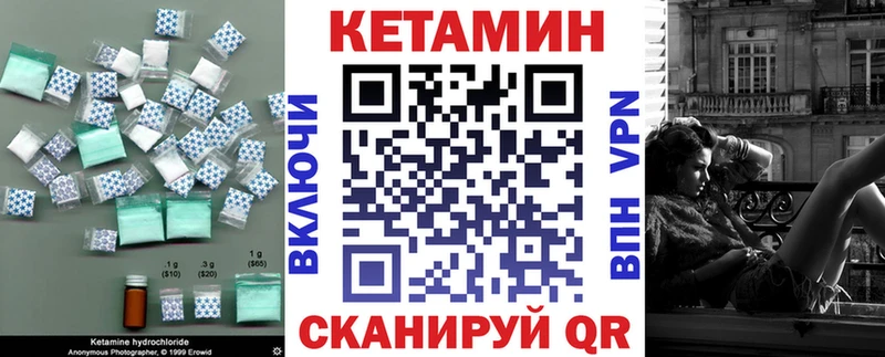 Кетамин VHQ Купить Дивногорск