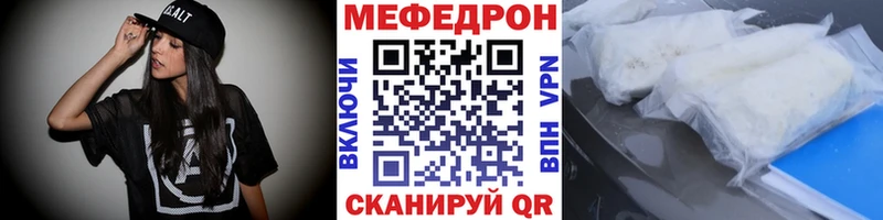 МЕФ мука  Купить закладки  Дивногорск 